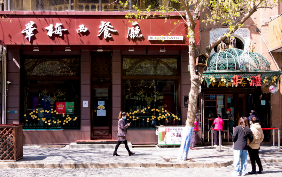 哈尔滨华梅西餐厅菜单_哈尔滨华梅西餐厅历史_哈尔滨梅西西餐厅