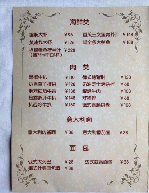 哈尔滨梅西西餐厅_哈尔滨华梅西餐厅历史_哈尔滨华梅西餐厅菜单
