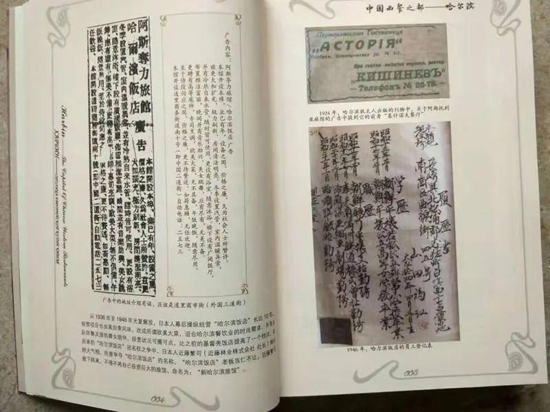 哈尔滨华梅西餐厅历史_哈尔滨华梅西餐厅菜单_哈尔滨华梅西餐厅什么好吃