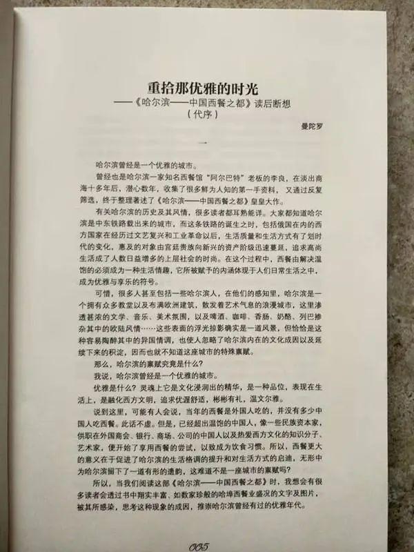 哈尔滨华梅西餐厅历史_哈尔滨华梅西餐厅什么好吃_哈尔滨华梅西餐厅菜单