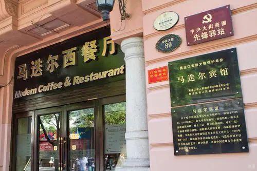 哈尔滨华梅西餐厅历史_哈尔滨华梅西餐厅菜单_哈尔滨华梅西餐厅什么好吃