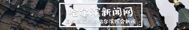 哈尔滨华梅西餐厅历史_哈尔滨华梅西餐厅菜单_哈尔滨华梅西餐厅什么好吃